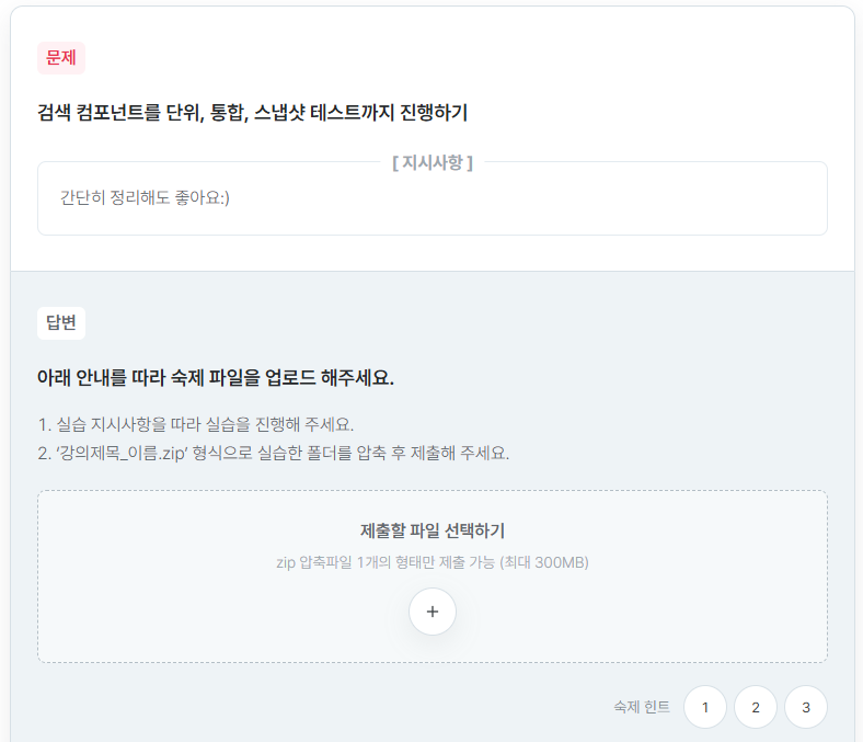 스파르타 즉문즉답
